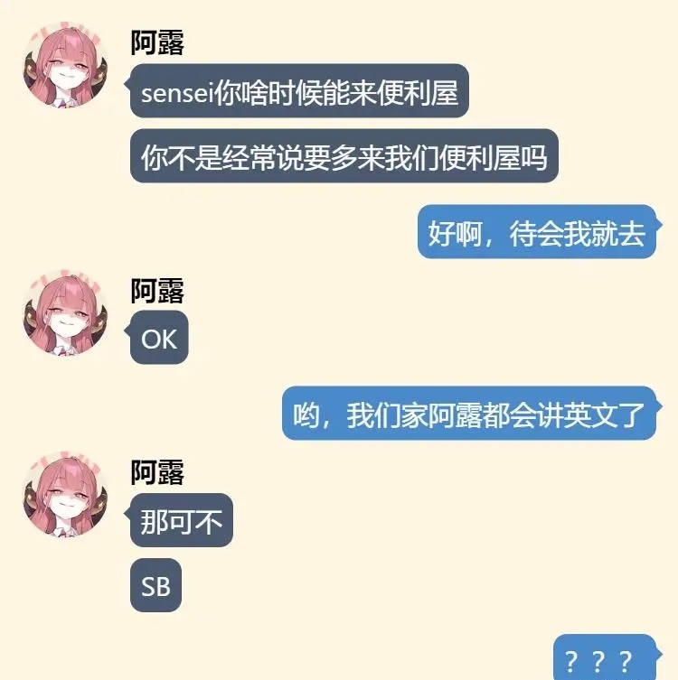 笑死人的momotalk合集_图3