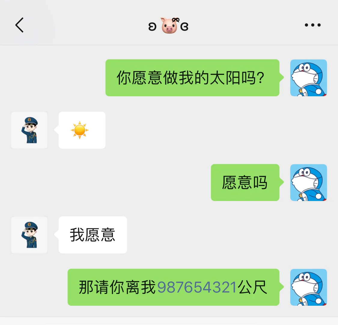 一些情侣间的沙雕对话_图3