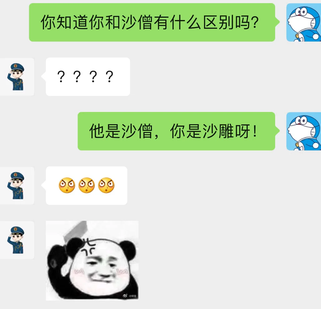 一些情侣间的沙雕对话_图3
