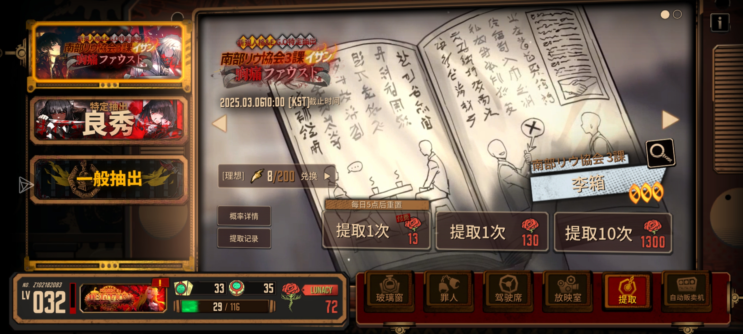 边狱巴士真的太好玩了，八抽两金_图3