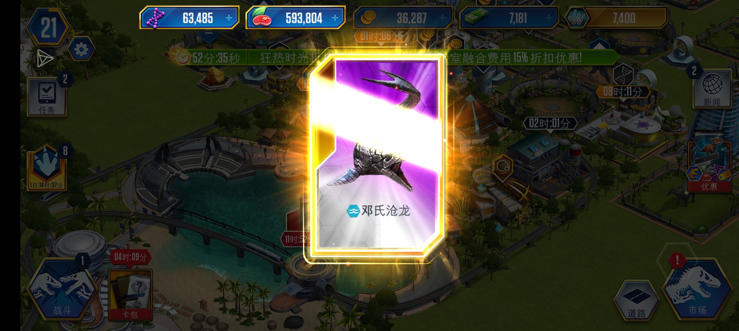 我这运气如何_图3