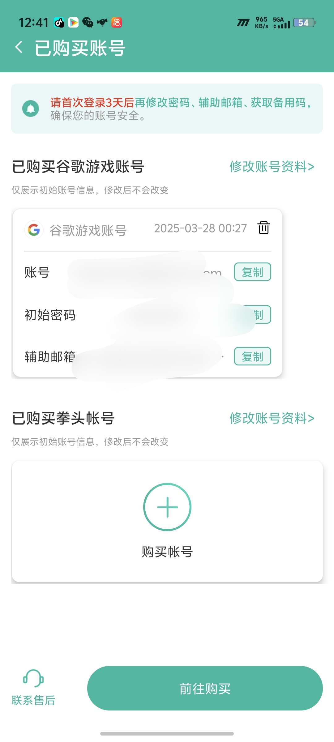怎么登录不上了_图2