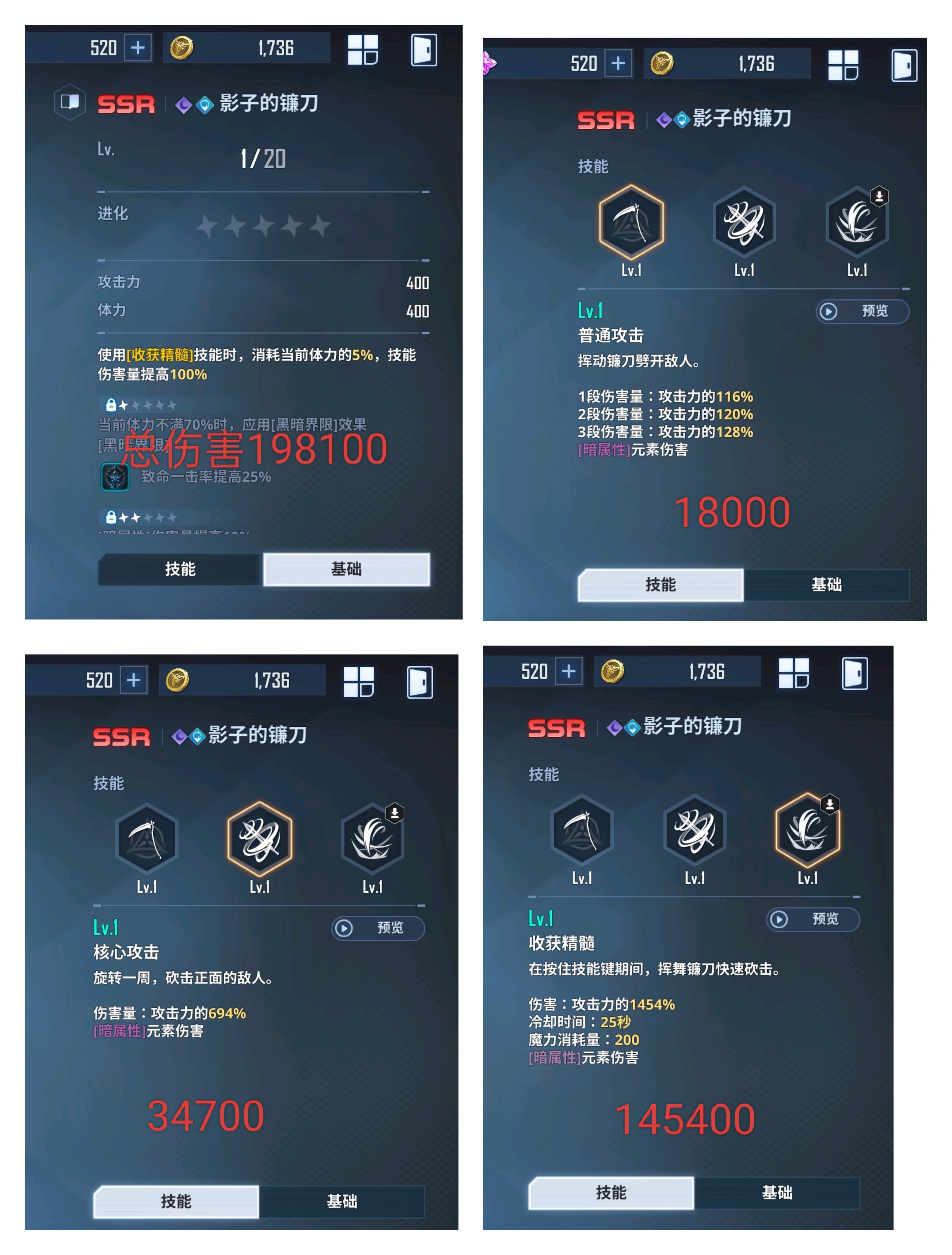 SSR武器攻击力排行_图3