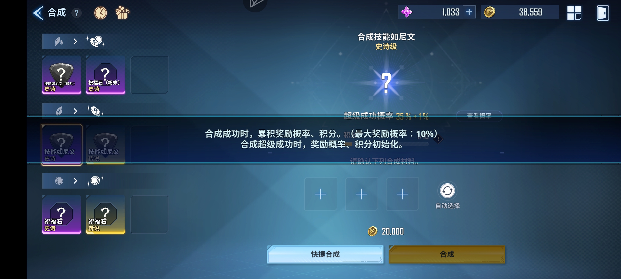 如尼合成不能急，一急钱包就空了。_图3