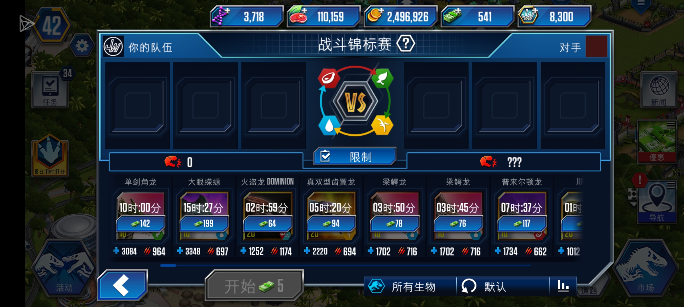 二蝎活动说明_图2