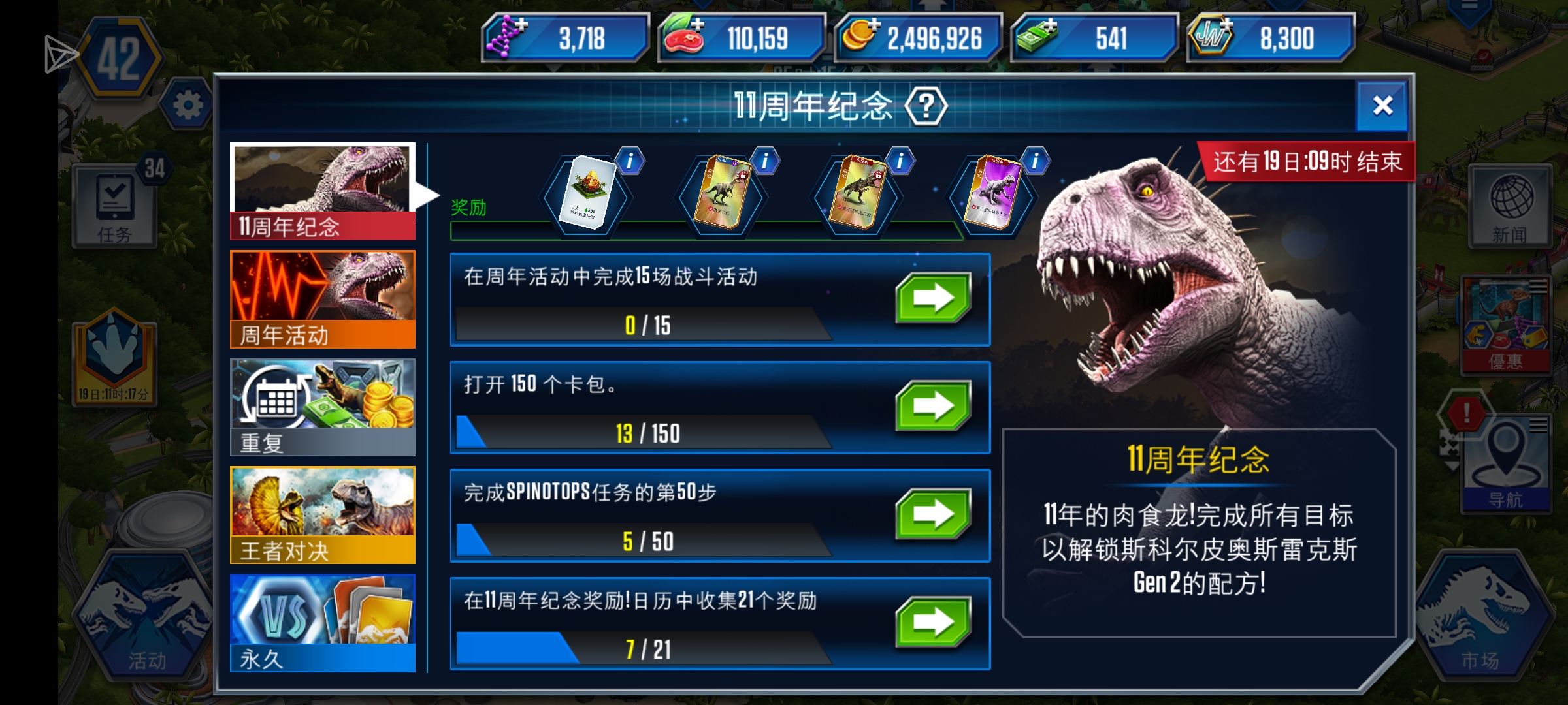 二蝎活动说明_图2