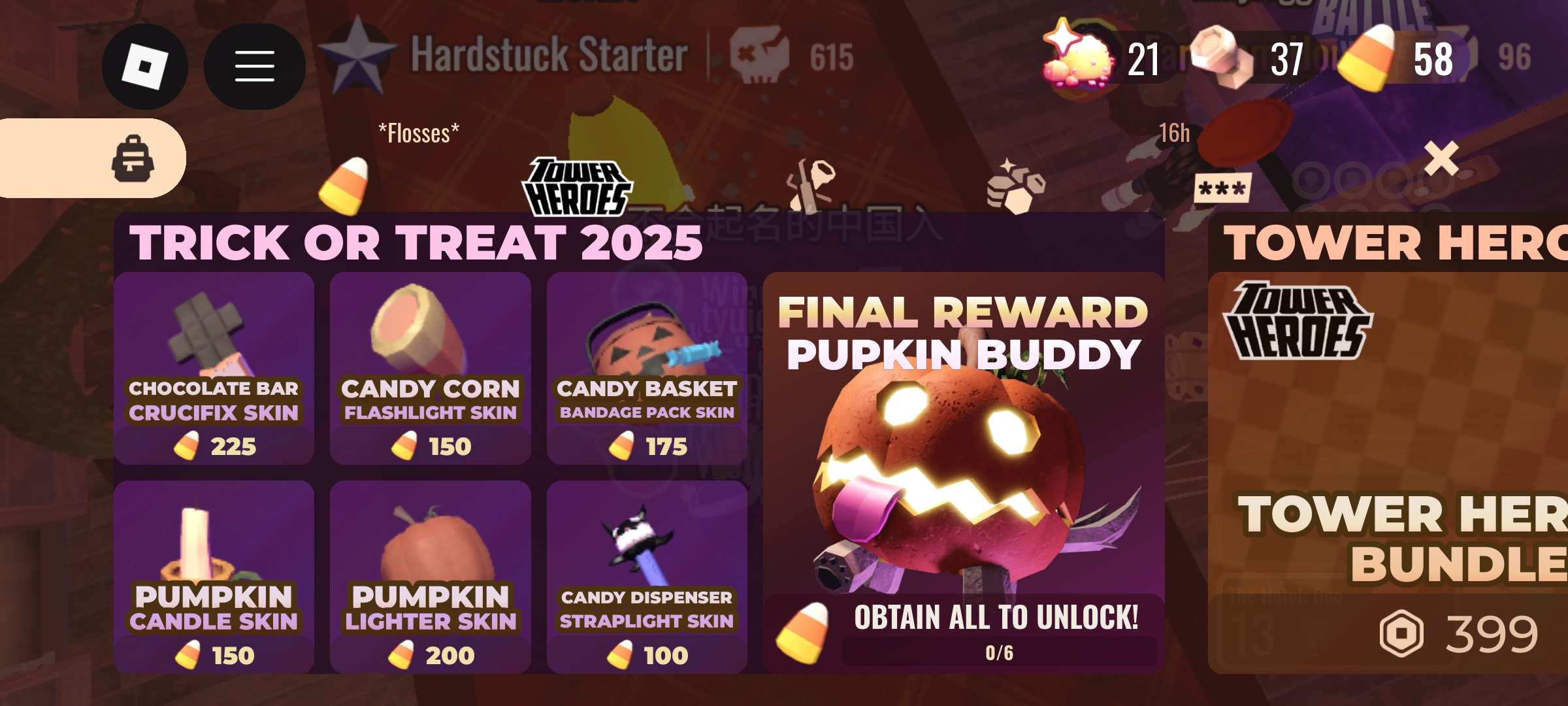 我要买小南瓜！_图1