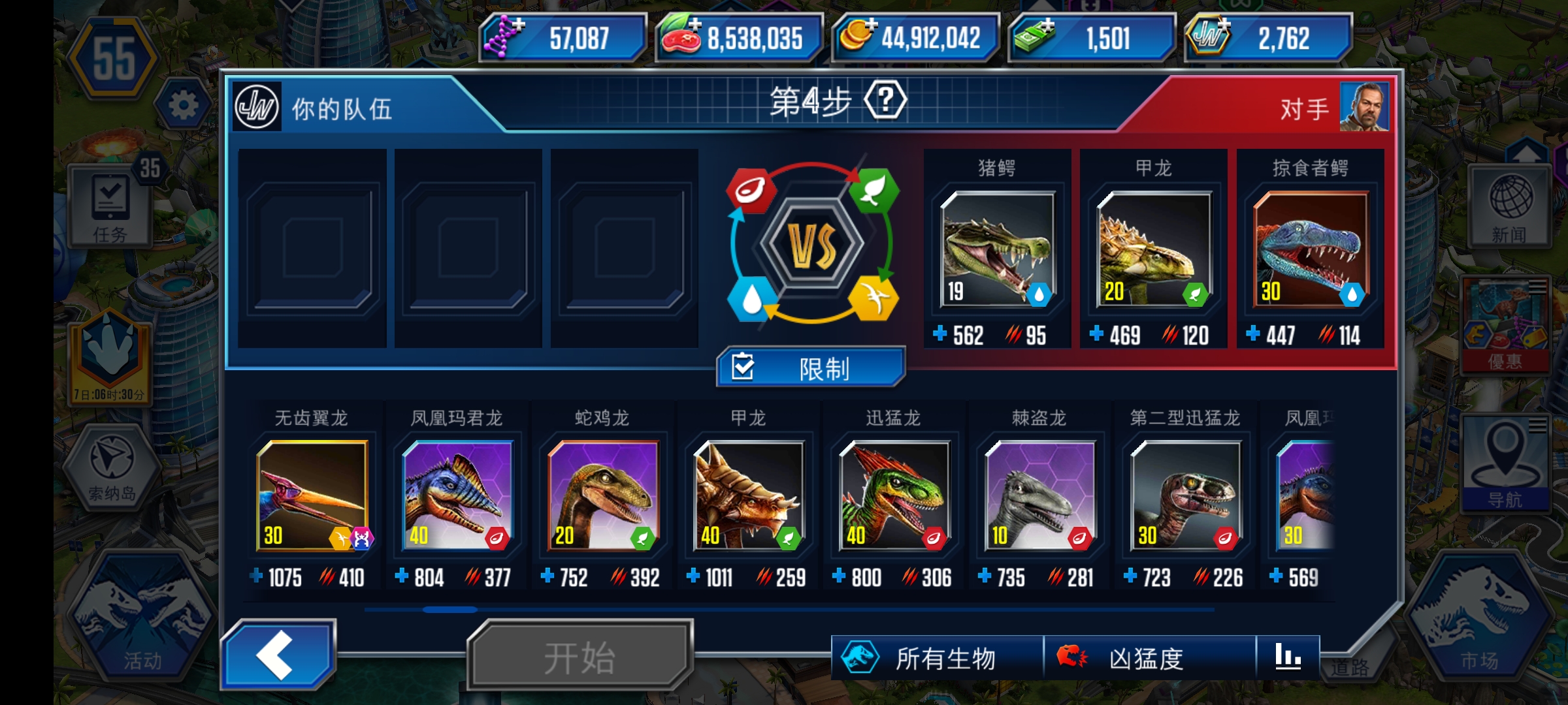 我的战力是不是太低了，，_图3