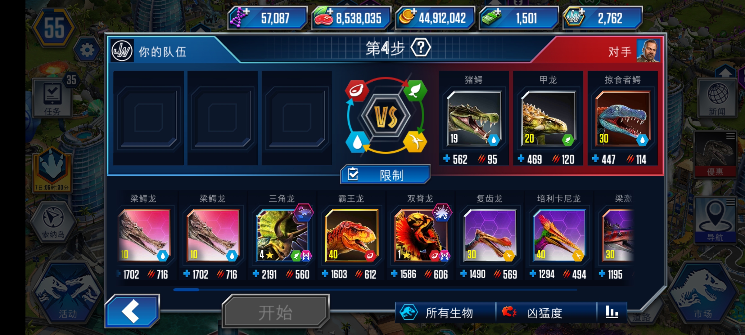 我的战力是不是太低了，，_图3