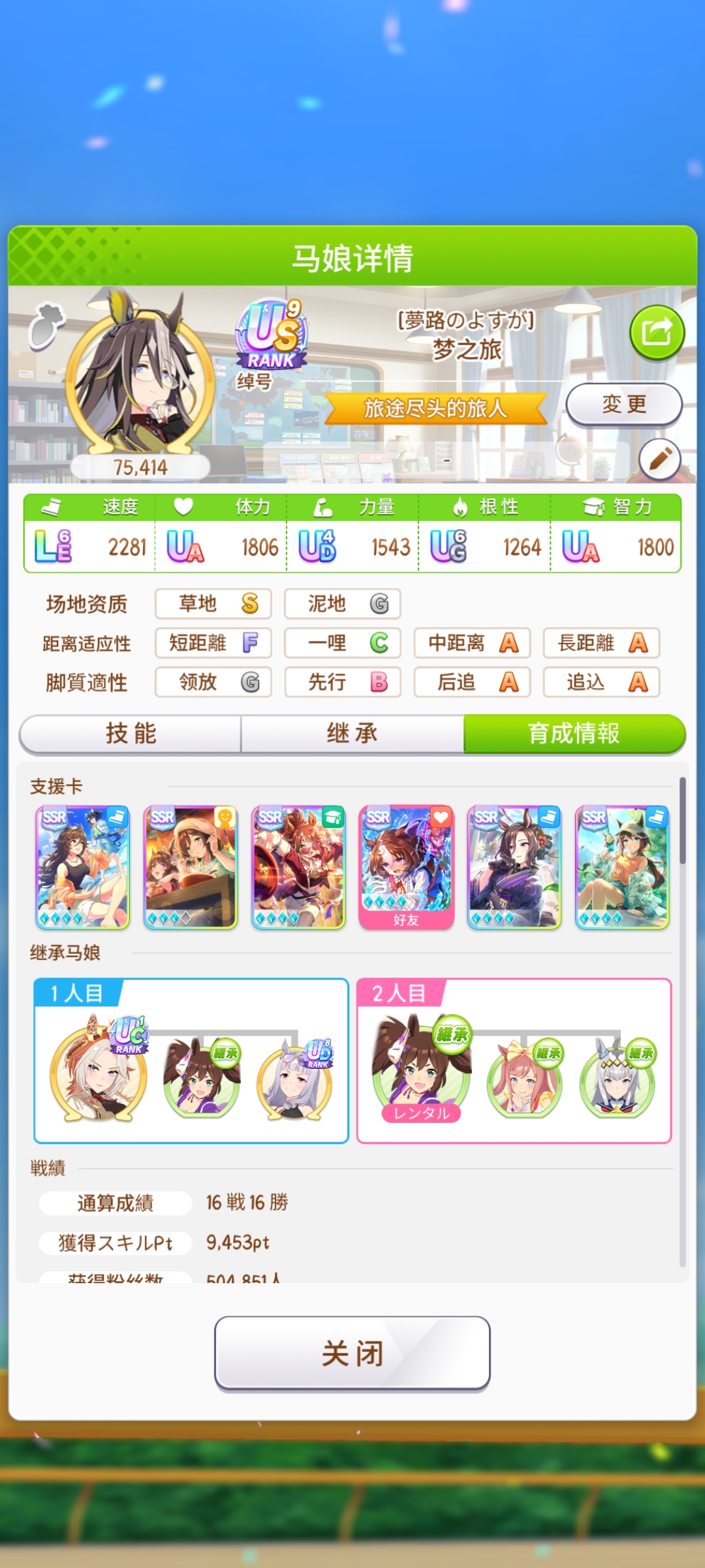 差一步美满……_图3