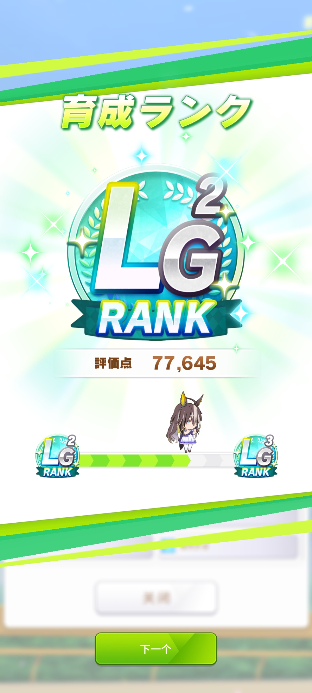 终于凹出来，无切lg梦旅呀😋_图3