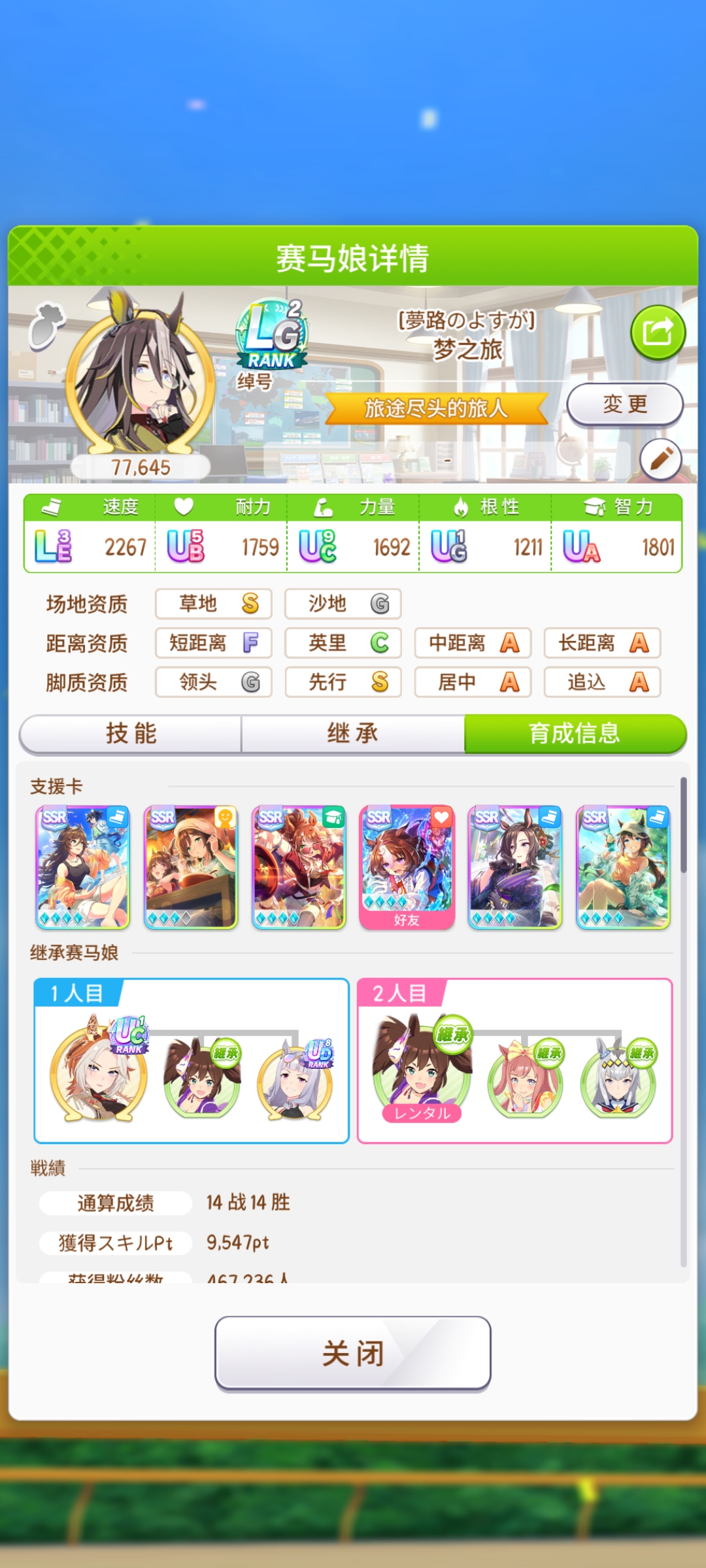 终于凹出来，无切lg梦旅呀😋_图3