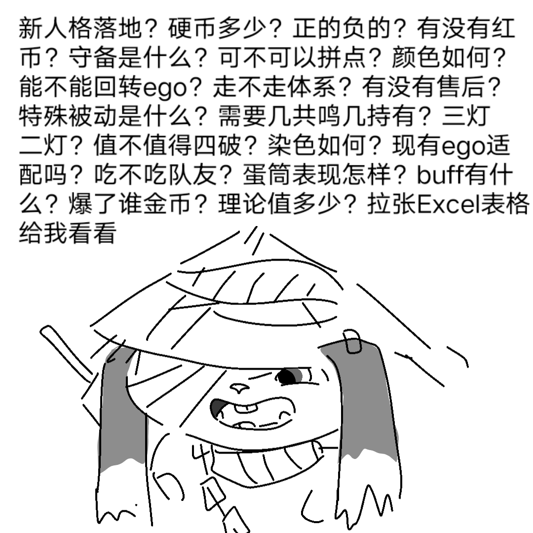 我的天哪雲解顯現大人_图1