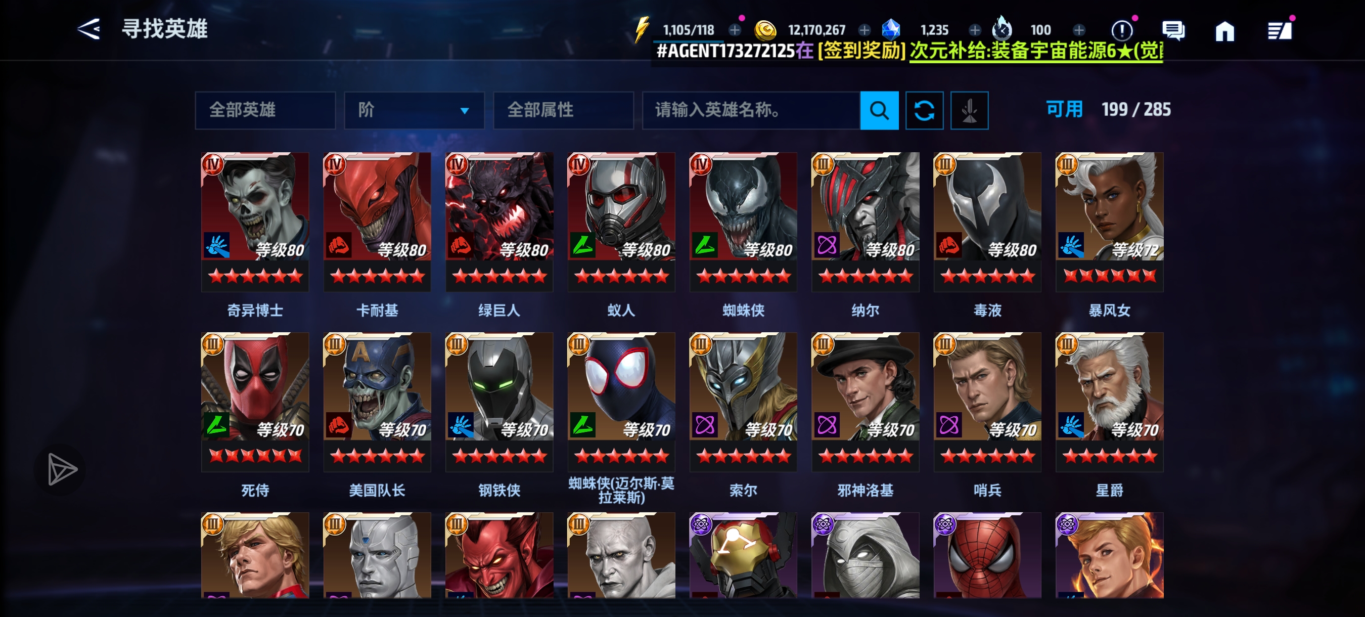 大佬指导一下，应该培养谁啊，打巨型boss伤害总是好低啊_图2