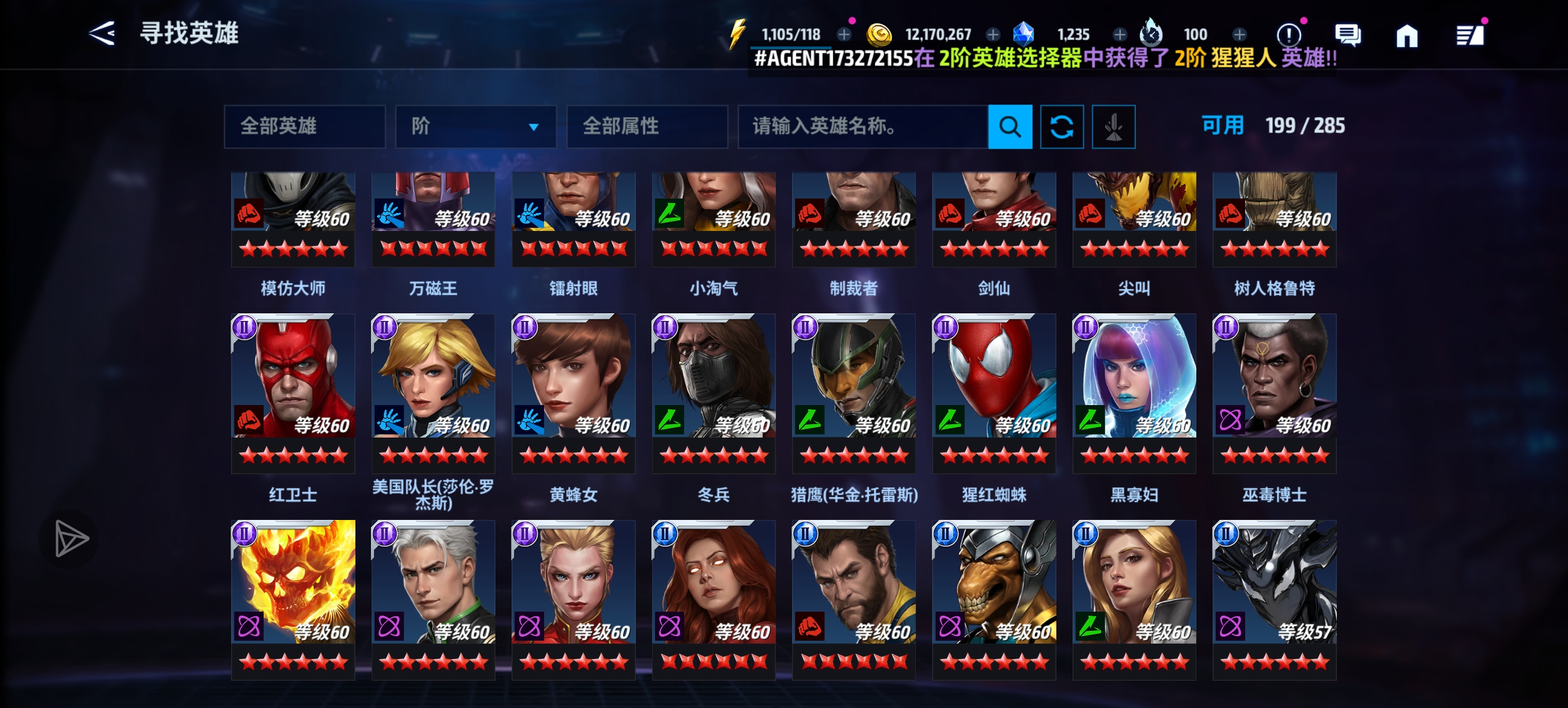 大佬指导一下，应该培养谁啊，打巨型boss伤害总是好低啊_图2