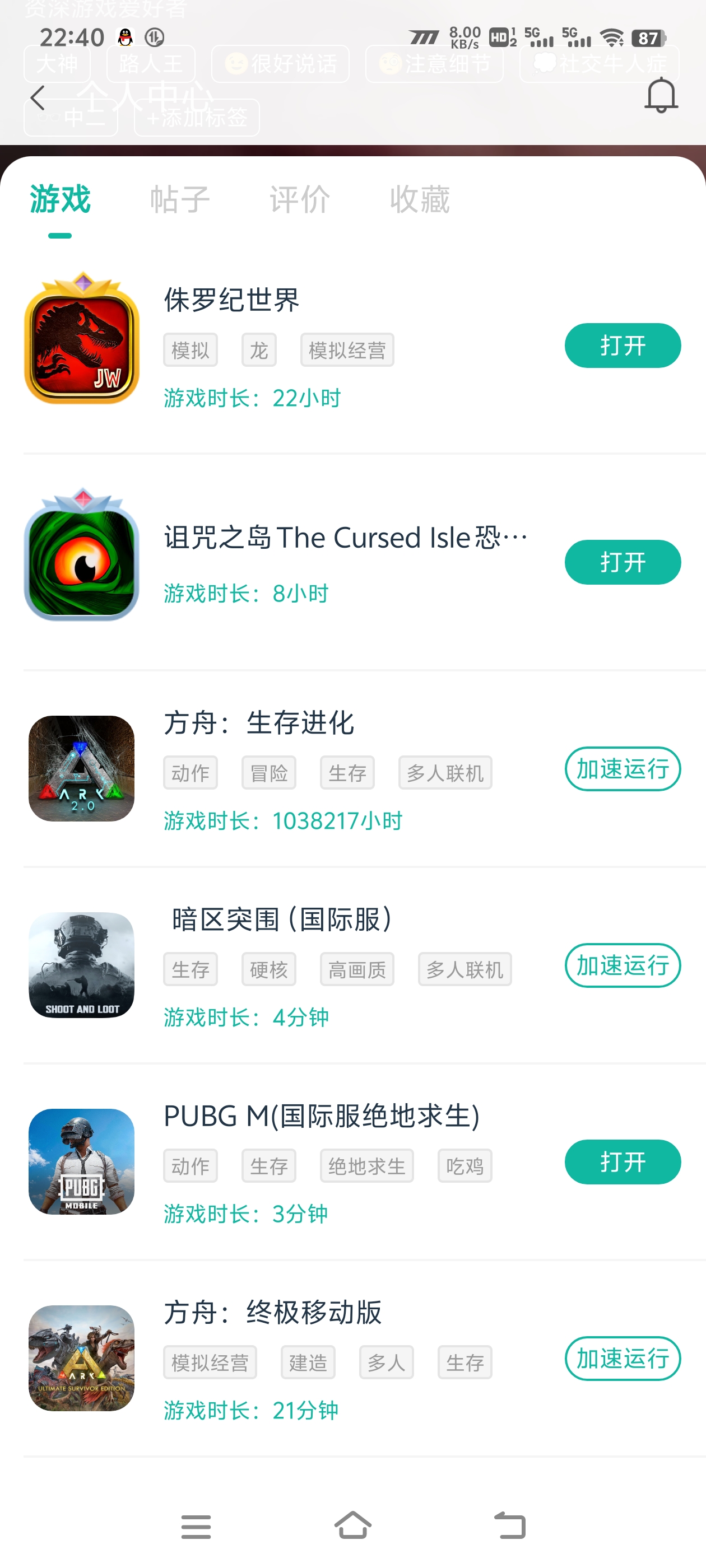 论何为老玩家_图1