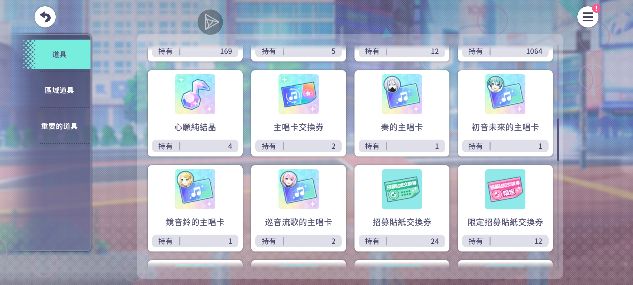 世界计划抽卡推荐_图2