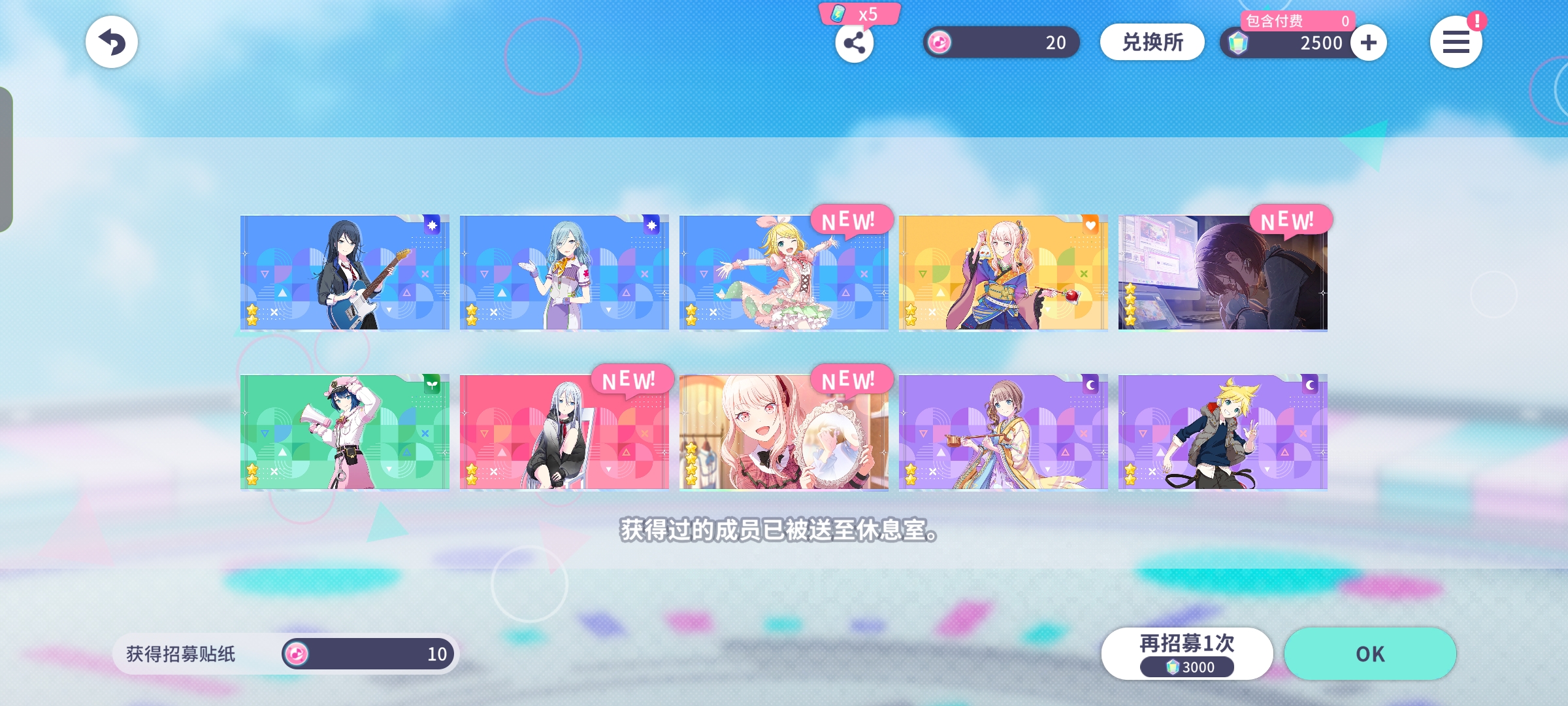 pjsk国服抽卡。_图1