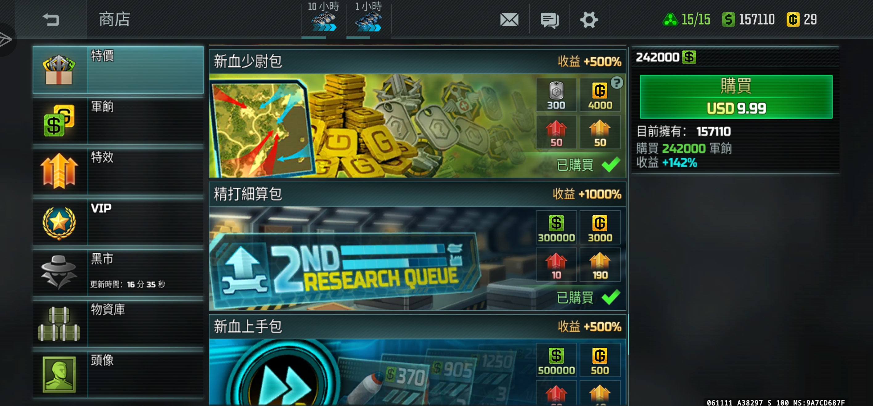 终于打战役混到10级了，直接充了3k把买了礼包和金币氪金升级_图3