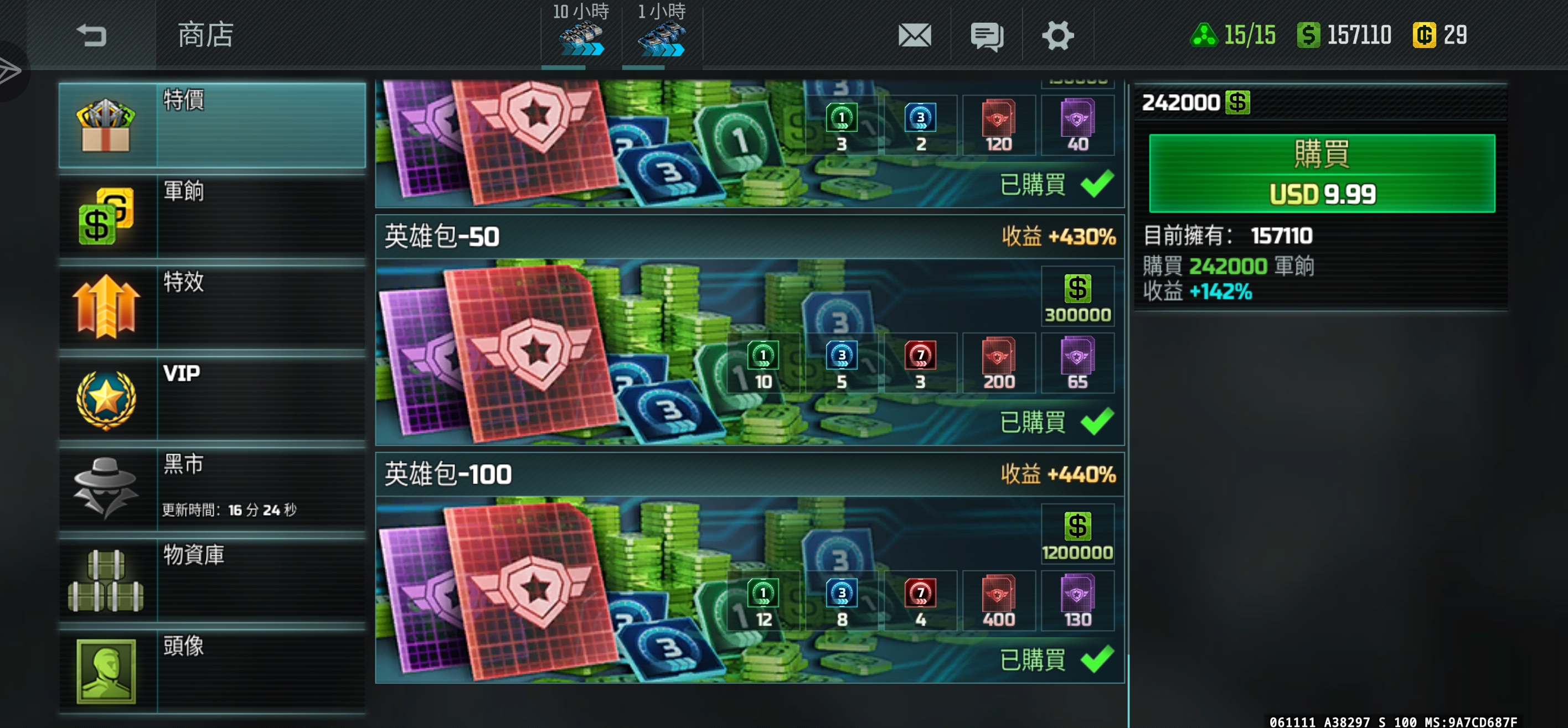 终于打战役混到10级了，直接充了3k把买了礼包和金币氪金升级_图3