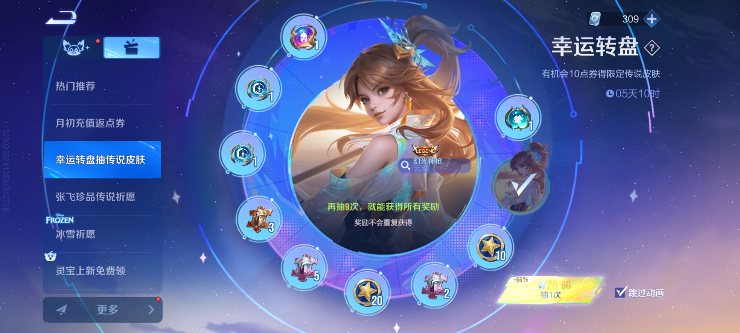 原来我也是欧皇0.5％_图1