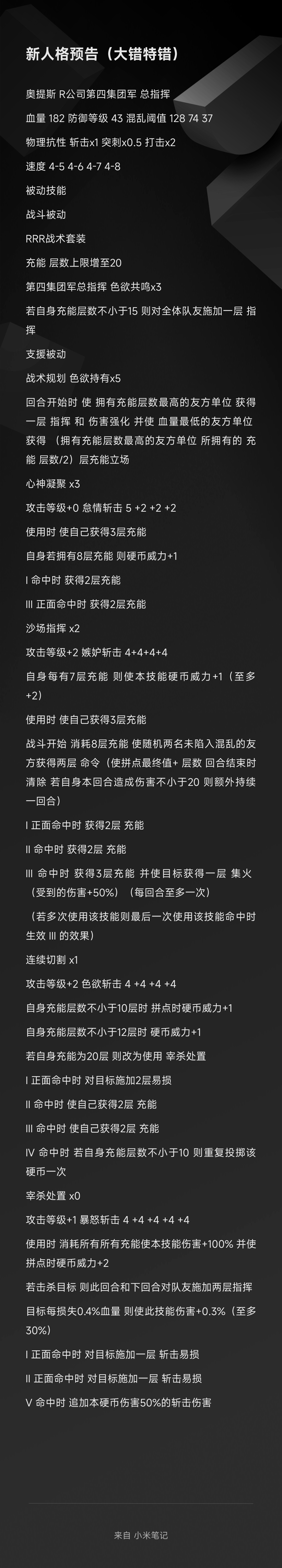 随便想的瓦夜人格_图1