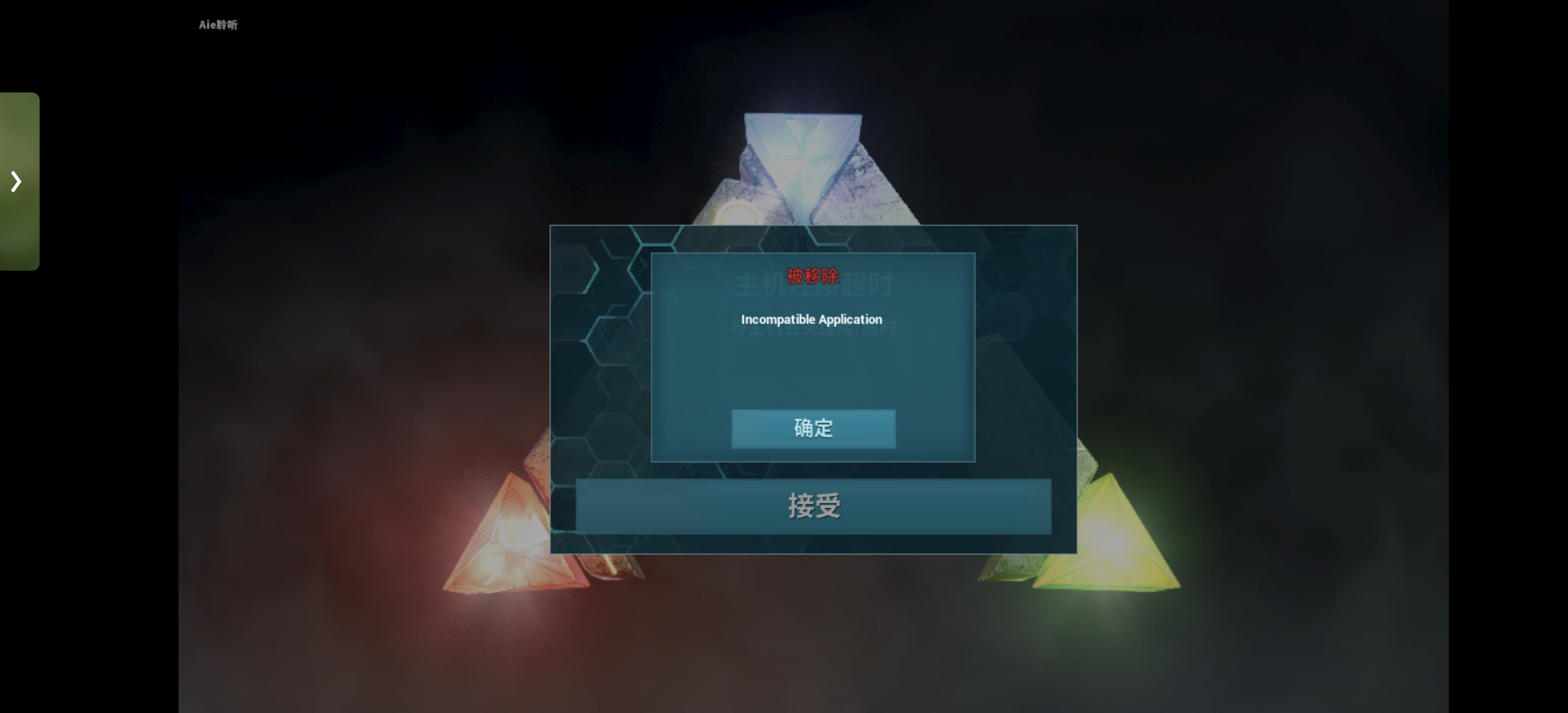 方舟生存进化_图1