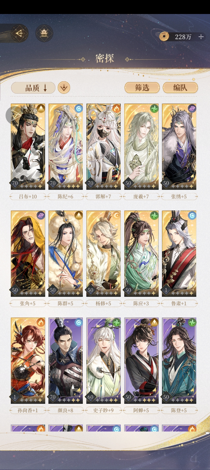 震惊 配队到底怎么配！_图1