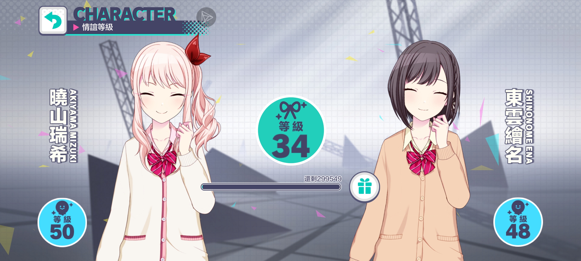 关于情谊等级_图2