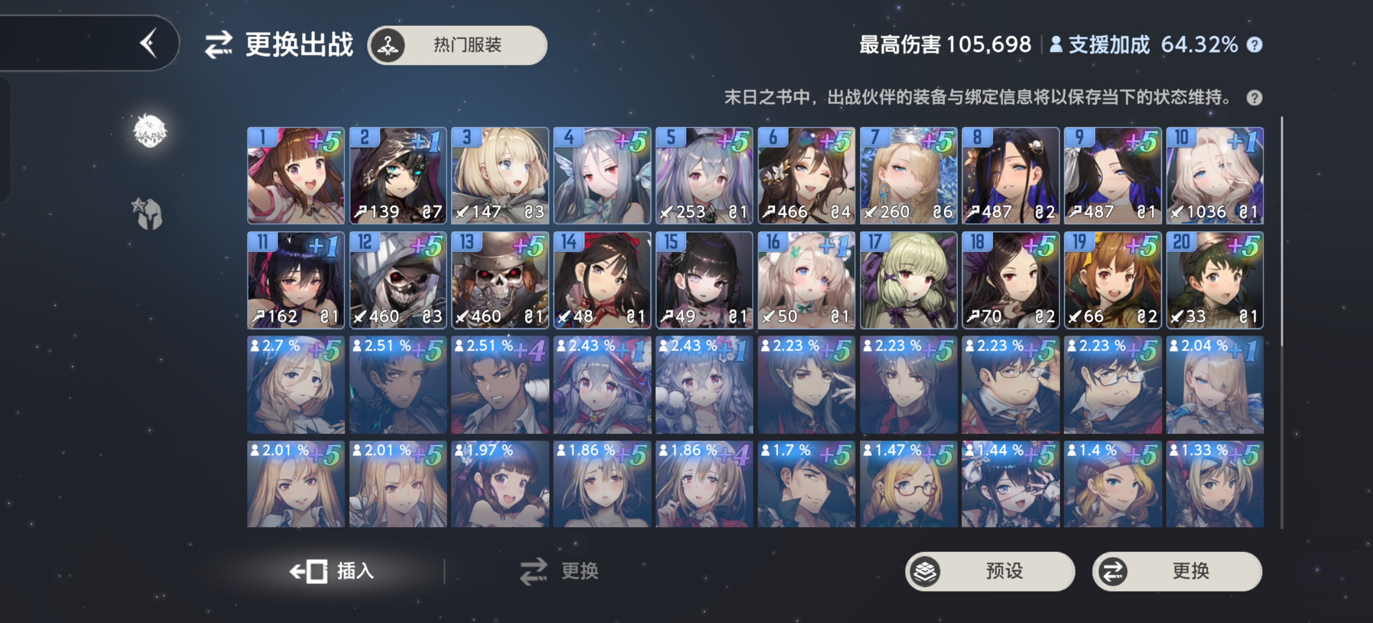 去求大佬们指导配对呀_图2