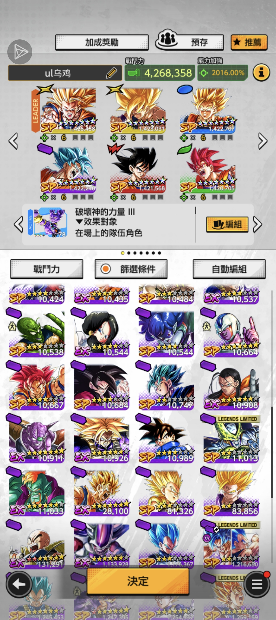 帮我看看这阵容行吗_图1