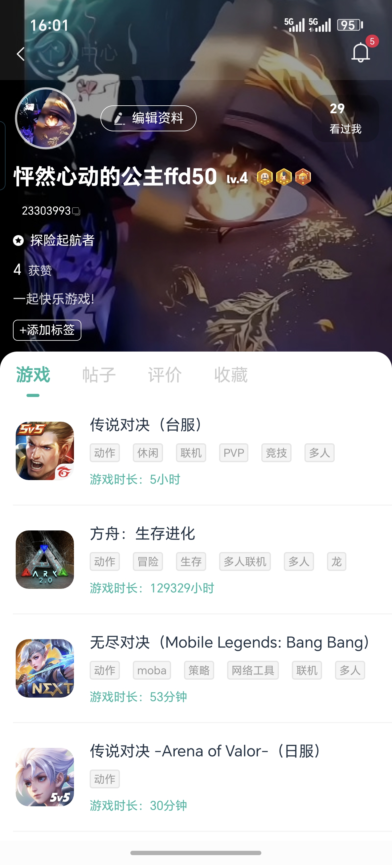 你们看看是不是真的这个时间_图1