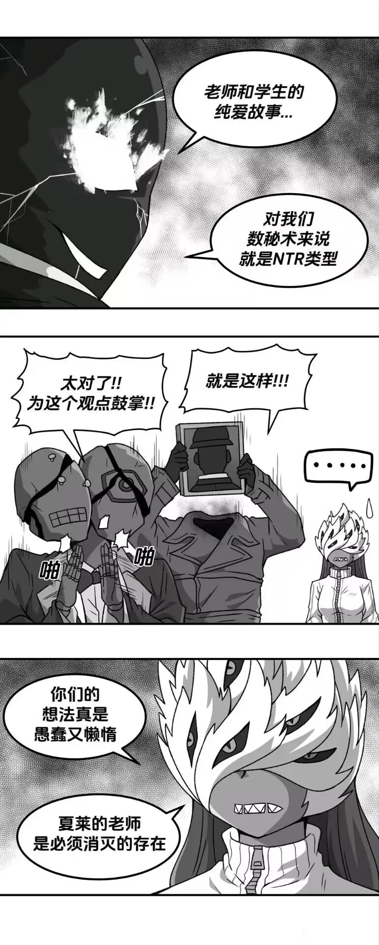 论小黑一行如何与老师增进感情😇（搬运）_图3