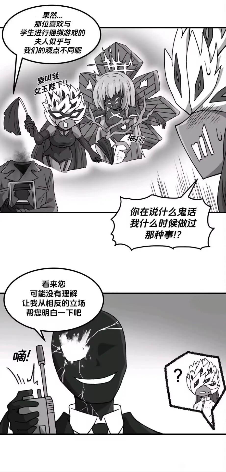 论小黑一行如何与老师增进感情😇（搬运）_图3