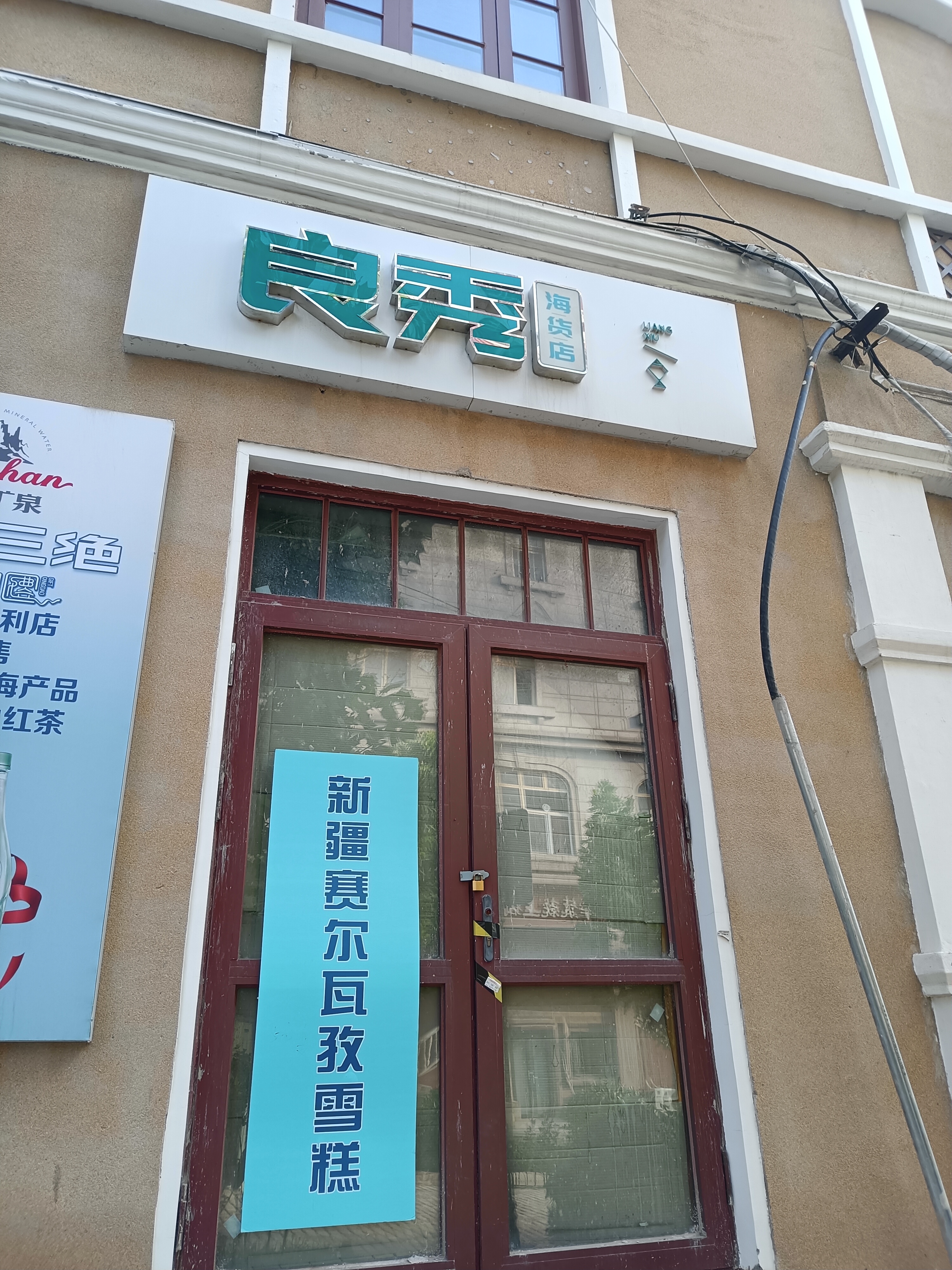 疑似良秀离开巴士后创业_图1