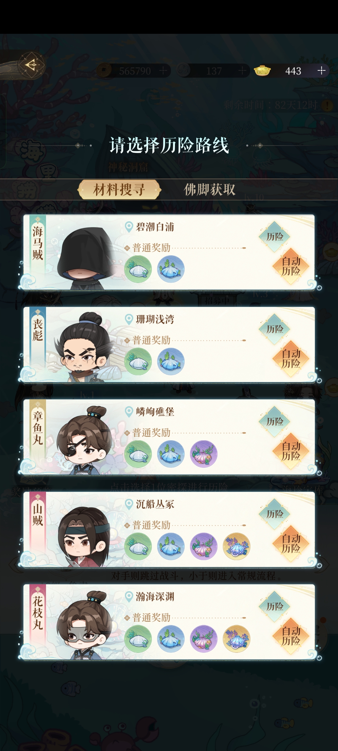 无偿帮忙打，有主线卡关宝宝吗_图3