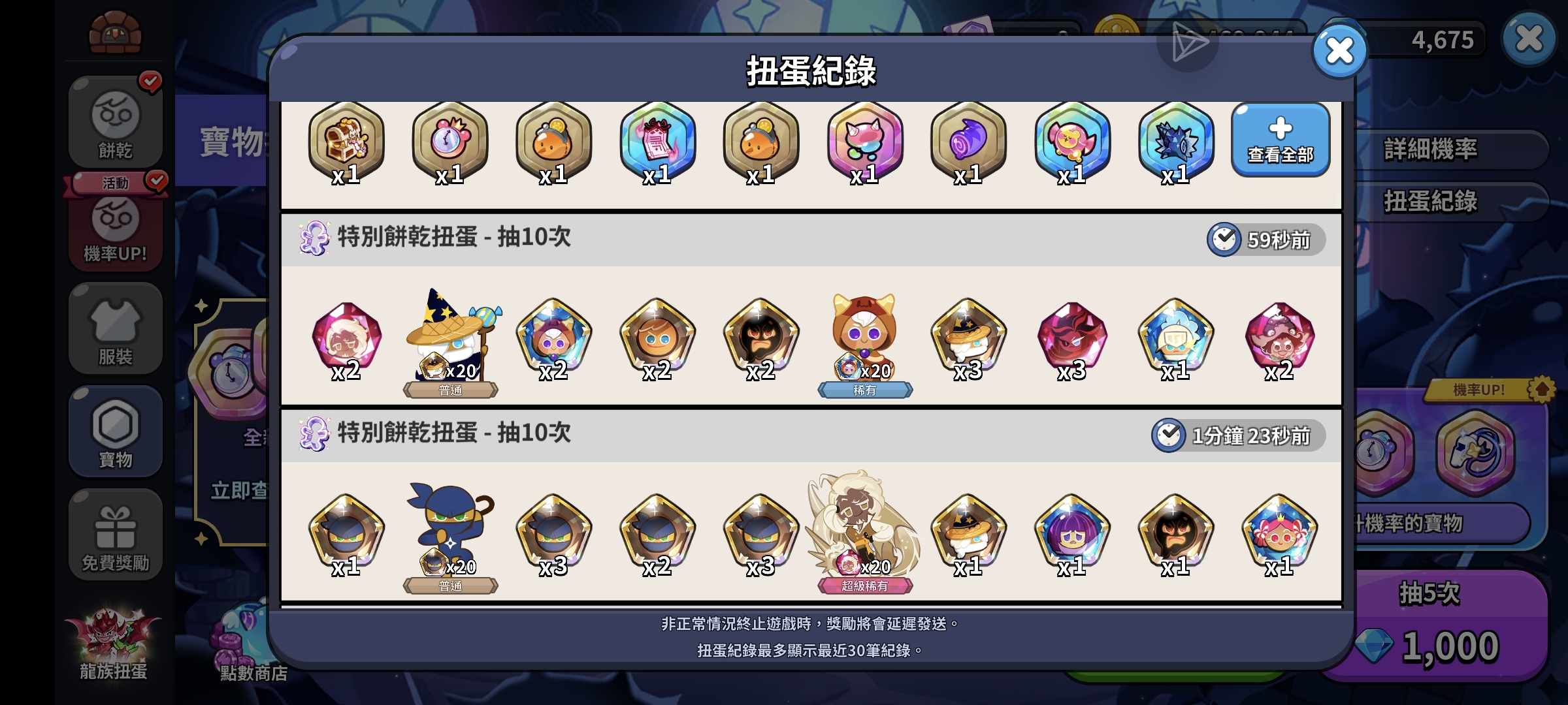 欧非守恒定律😎_图3