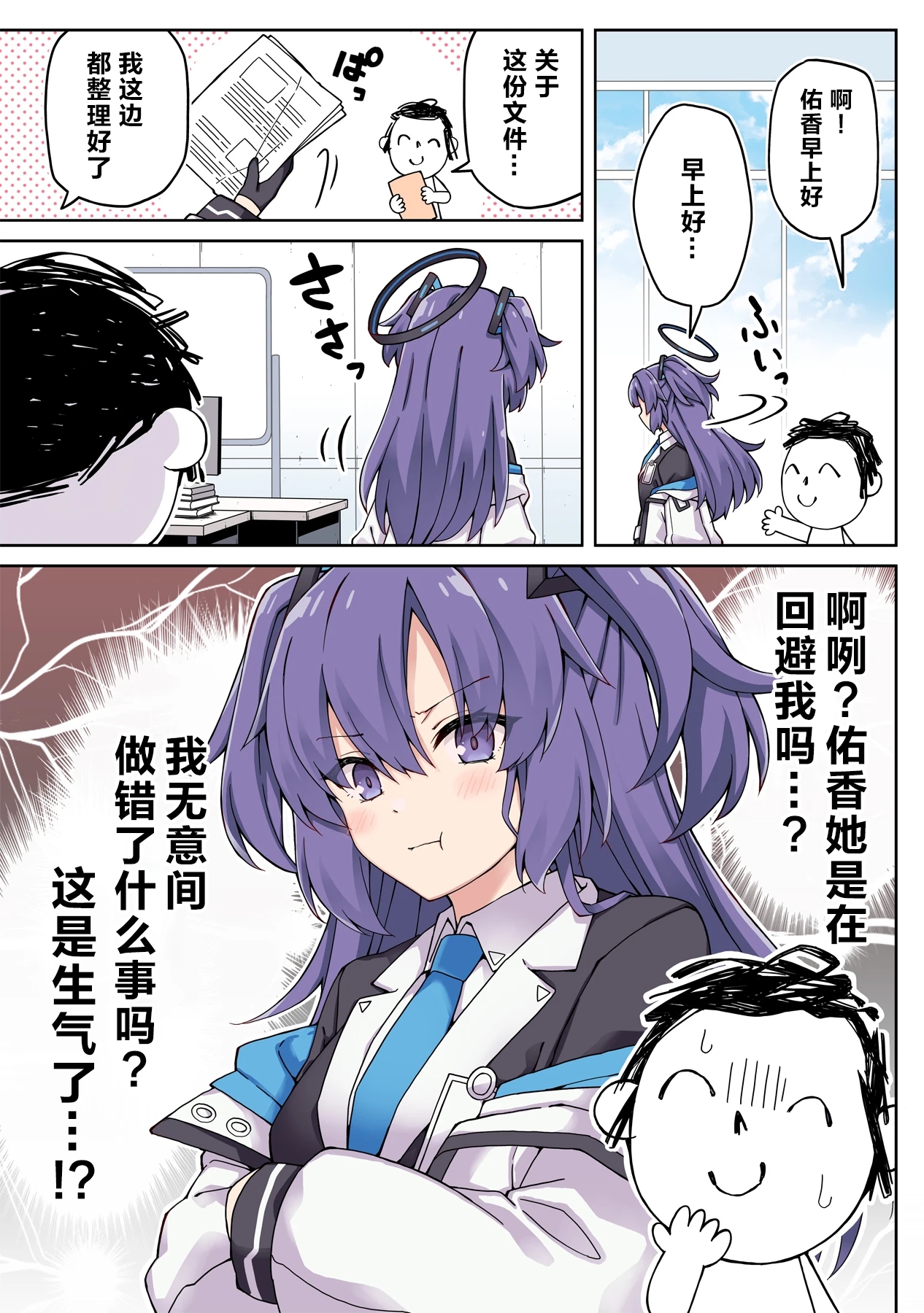 请不要过来啊_图2