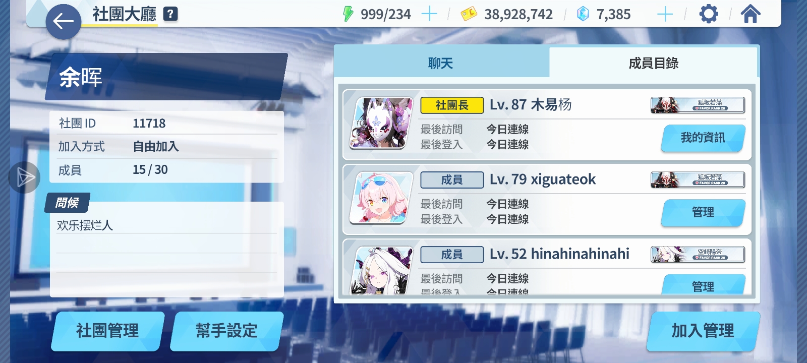 社团招人啦_图1