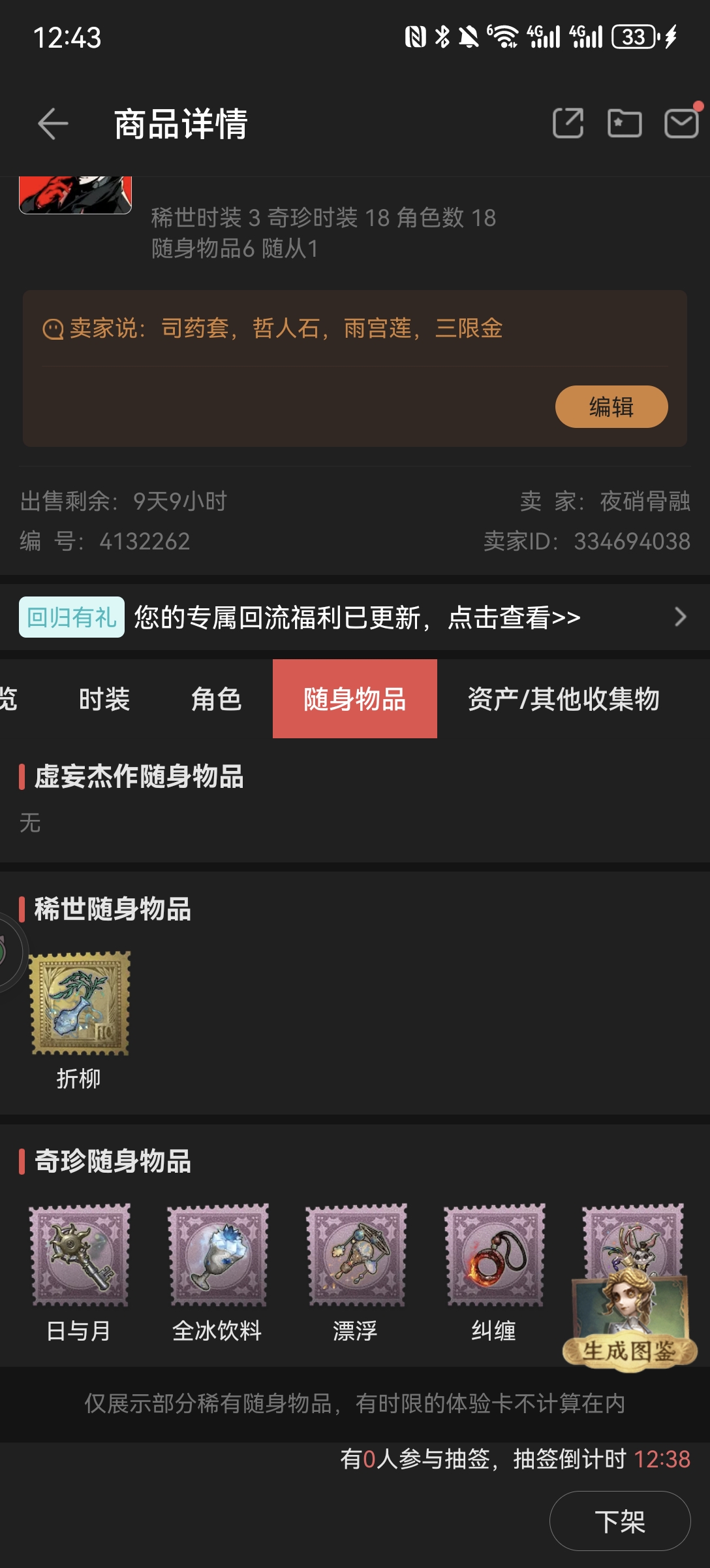三限求换号_图3