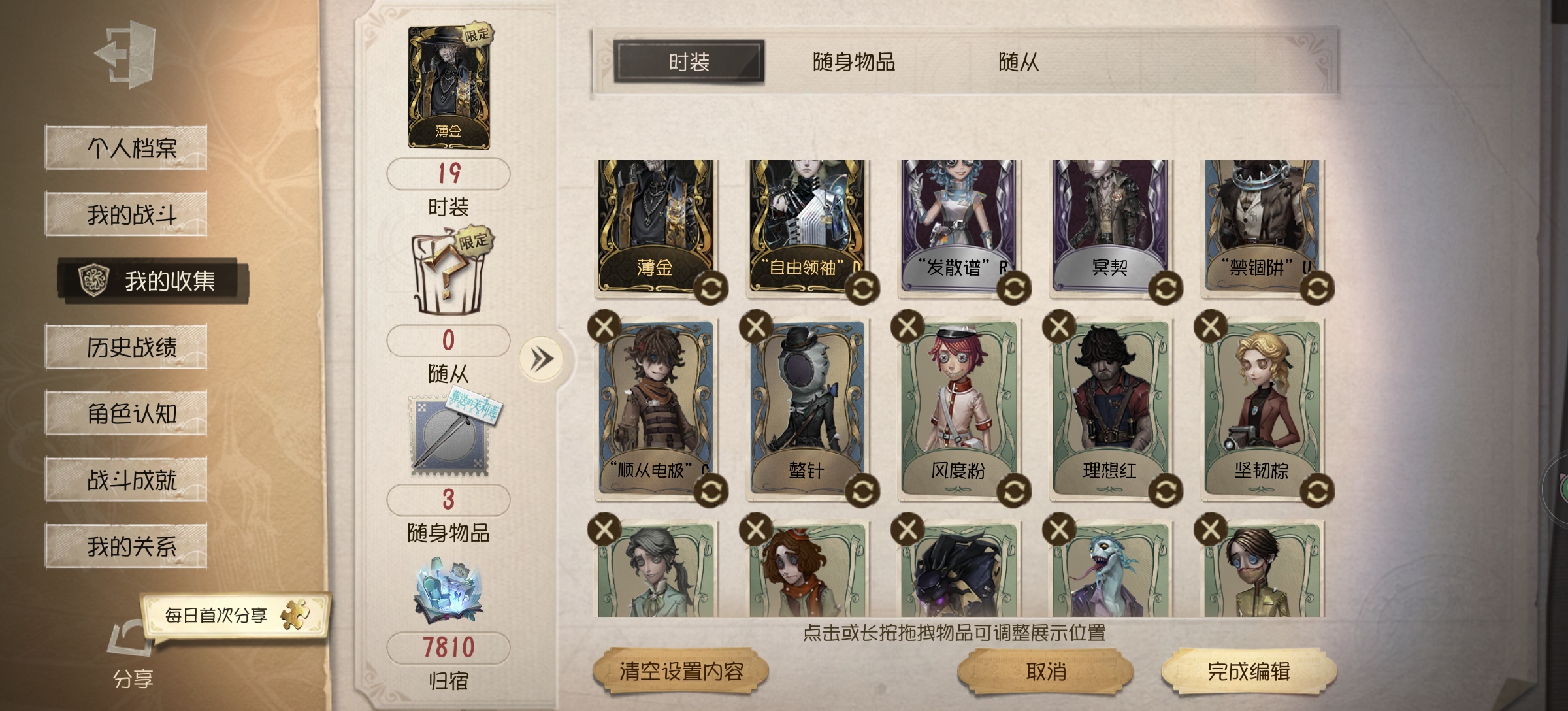 求助怎么养这个号_图3