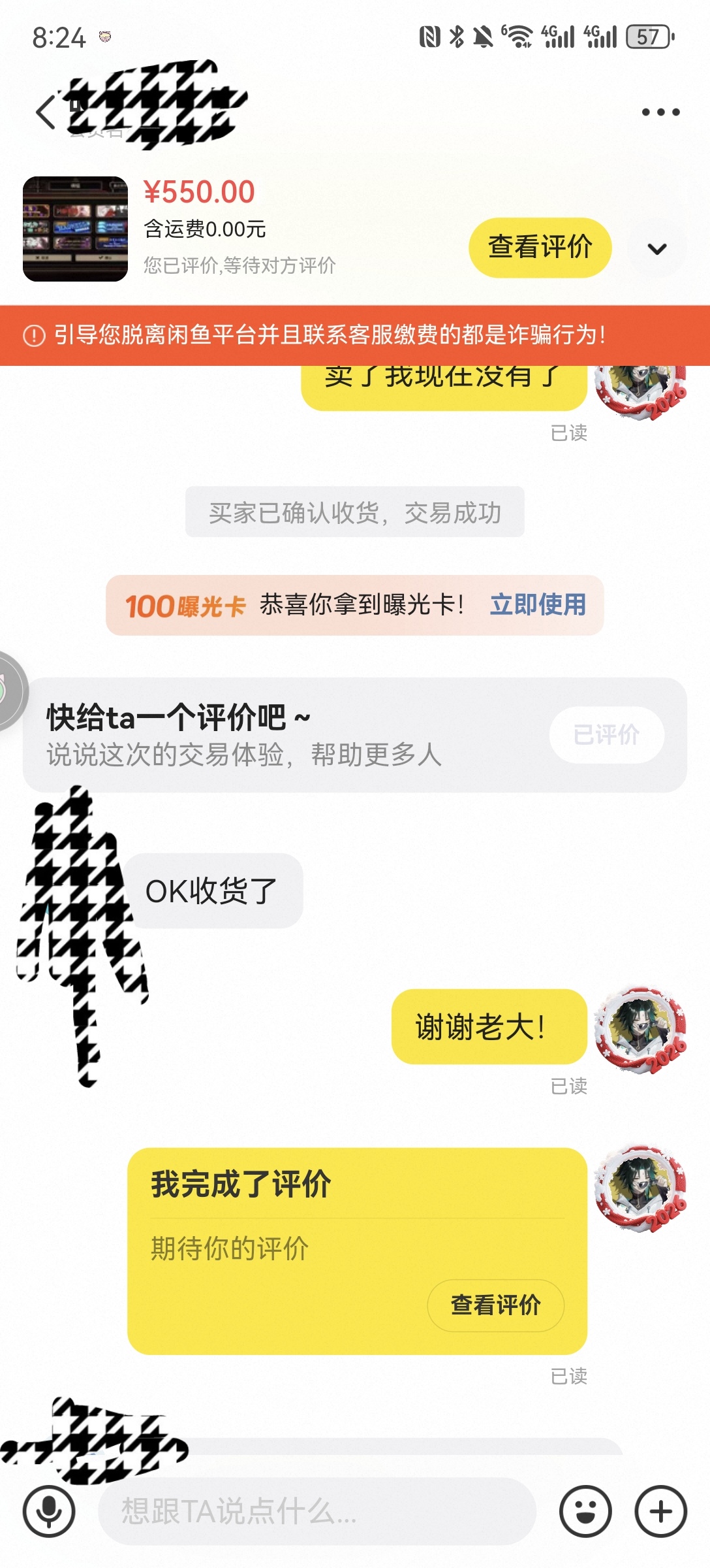 再见了第一任号_图3