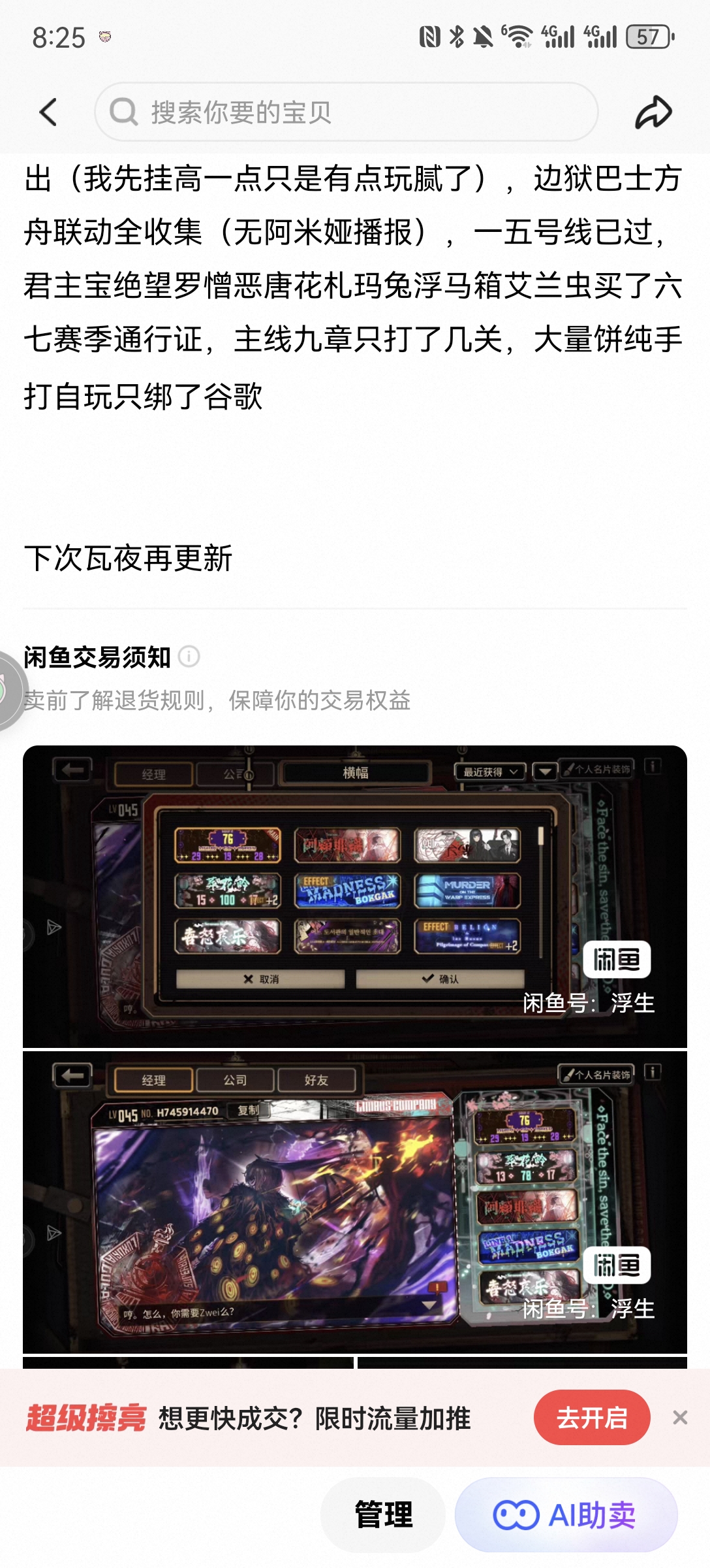 再见了第一任号_图3