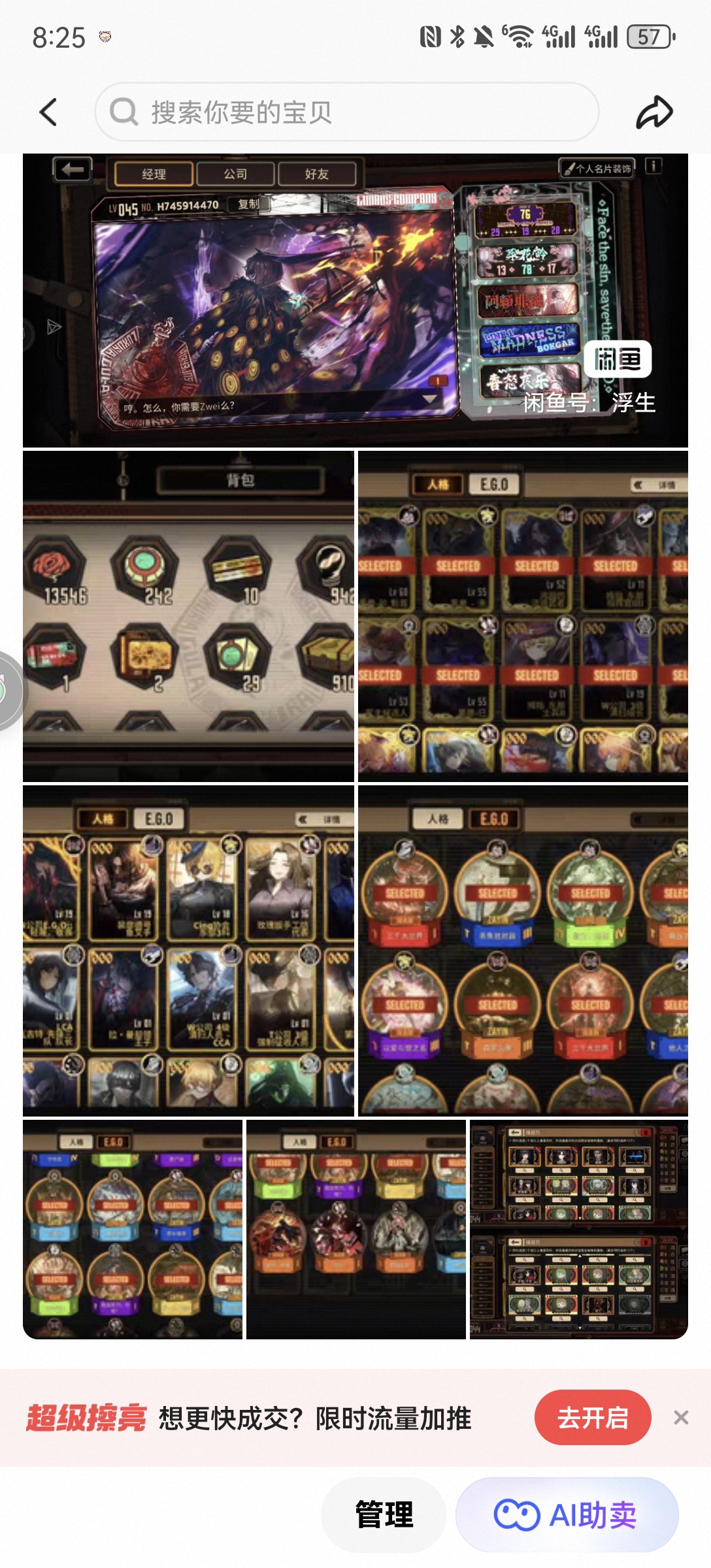 再见了第一任号_图3