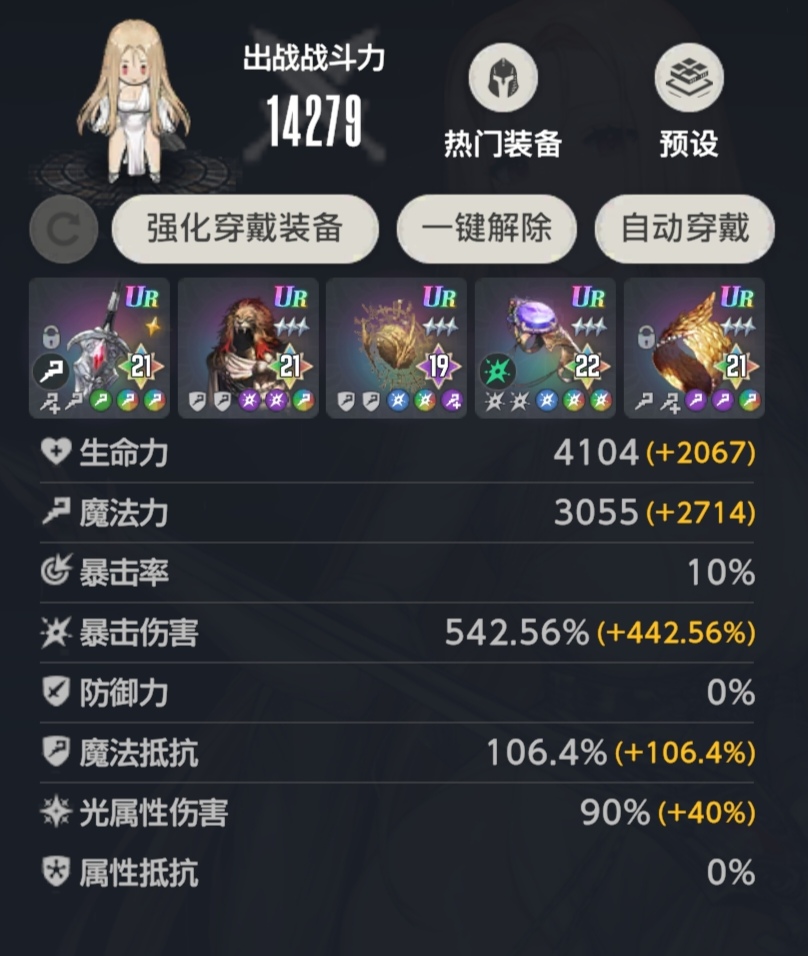 还有啥可调整之处，求指明_图2