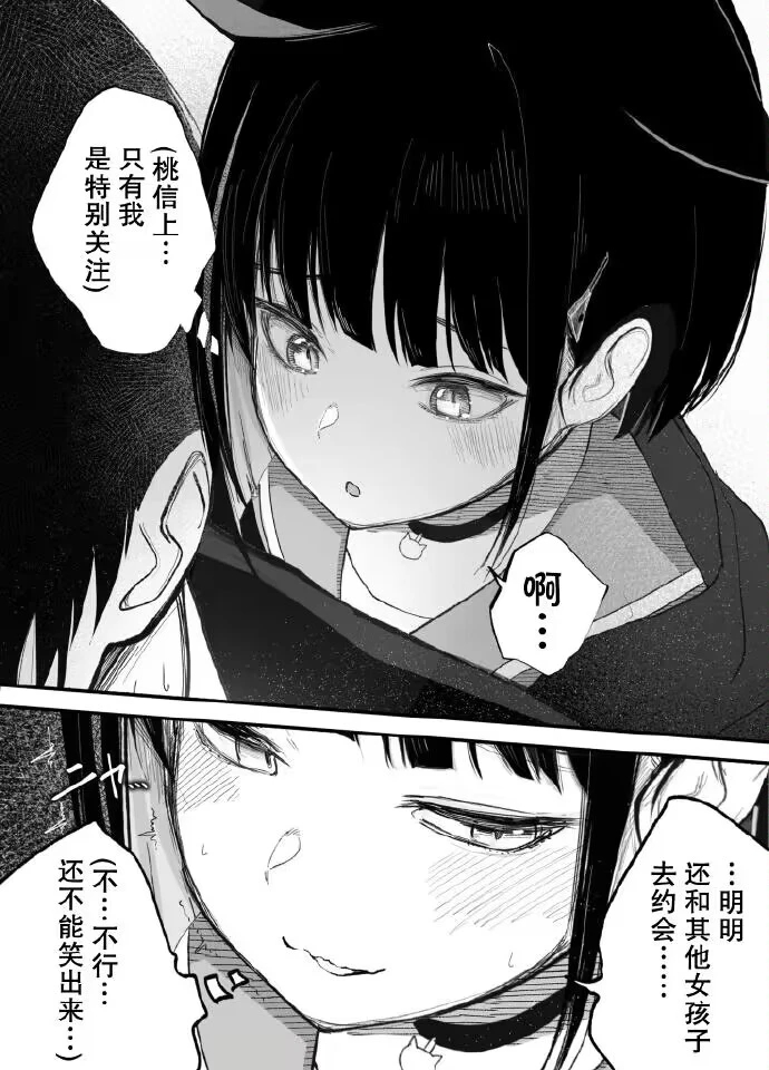 来点小漫画_图2