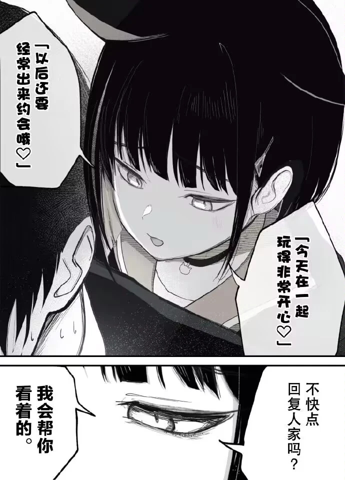 来点小漫画_图2