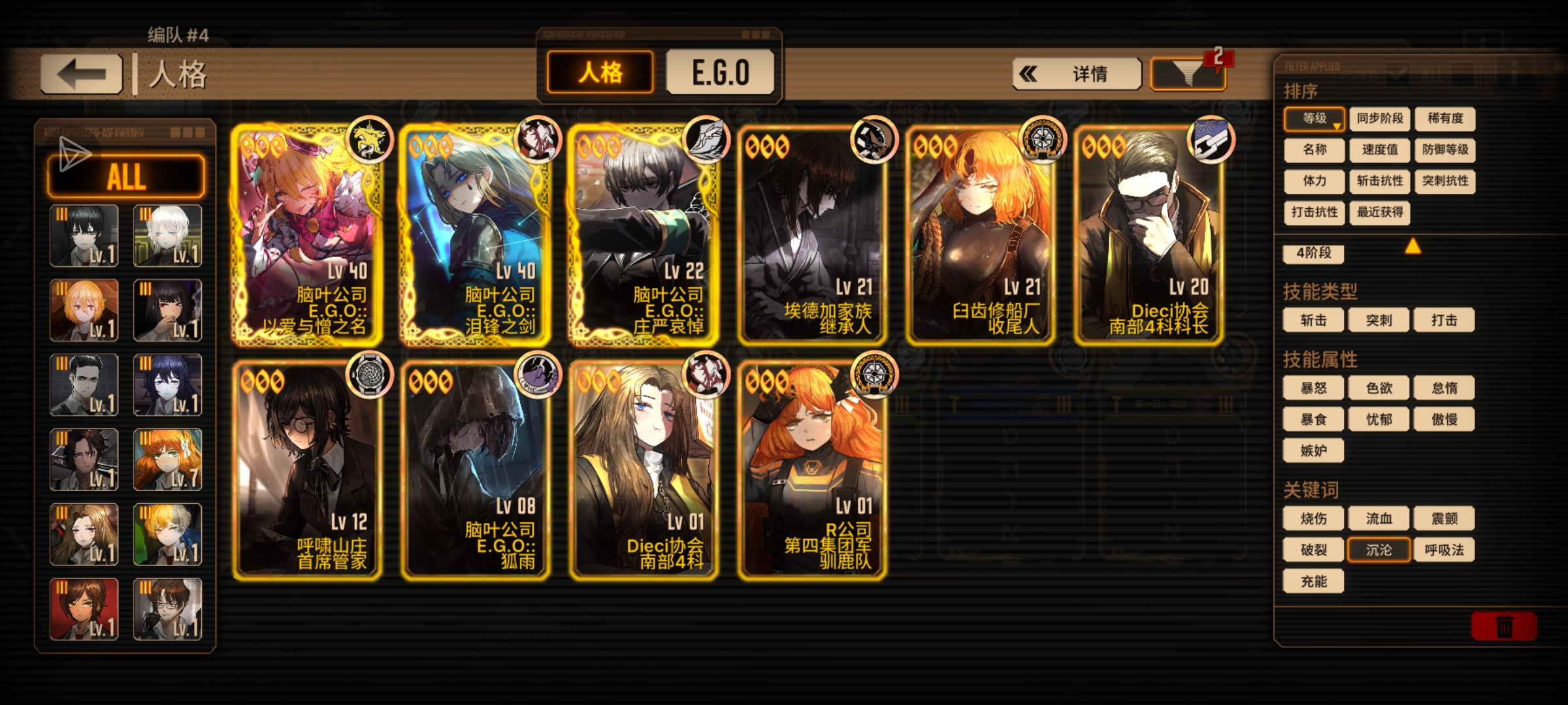 小登配队求助_图3