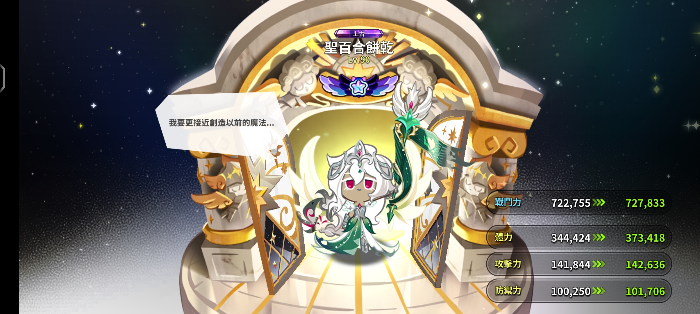 好美的莉莉_图3