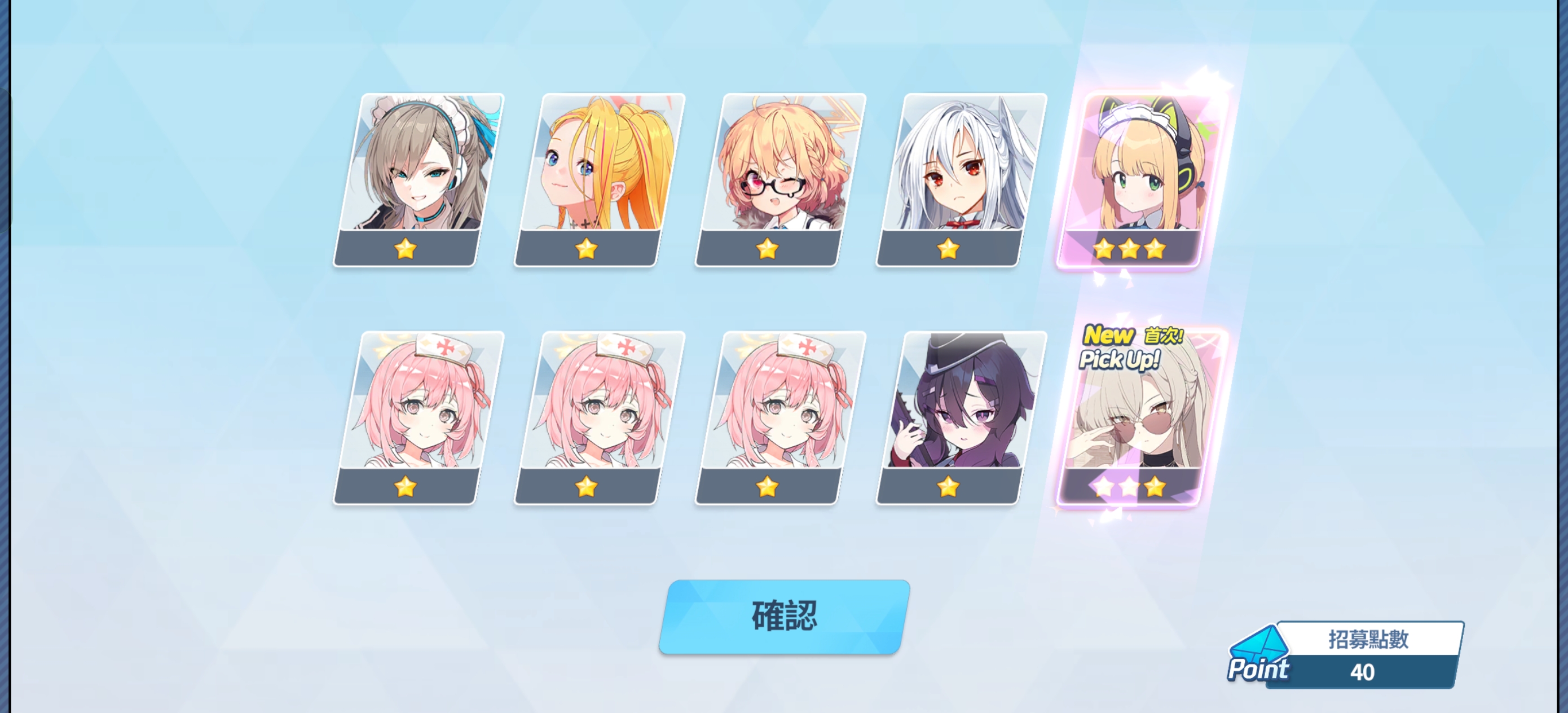 四十抽出了水未花和渚,我应该继续抽吗？_图3